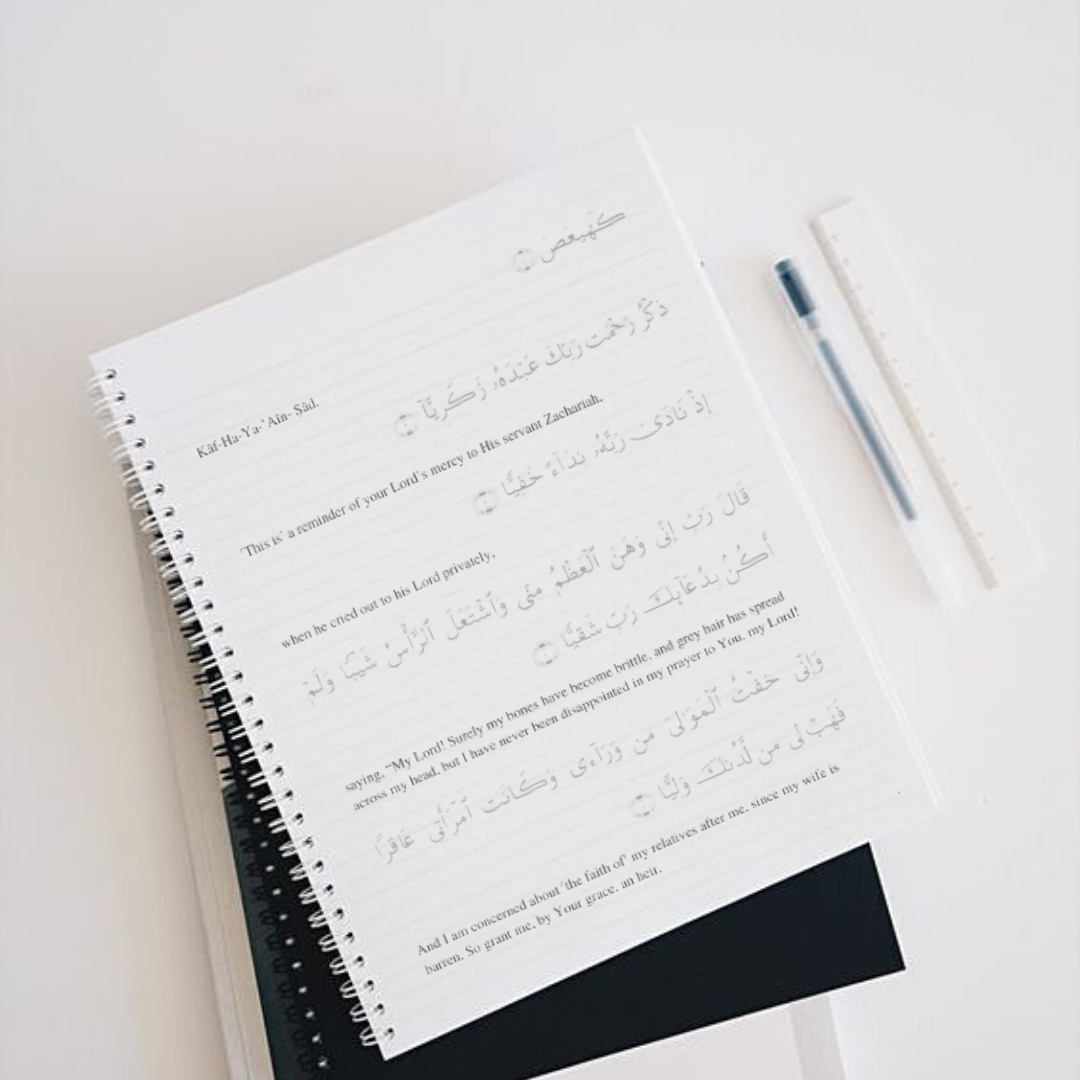 Quran Writing - Surah Maryam