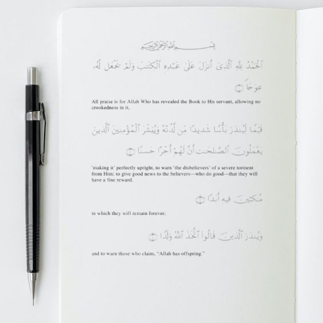 Quran Writing - Surah Al-Kahf