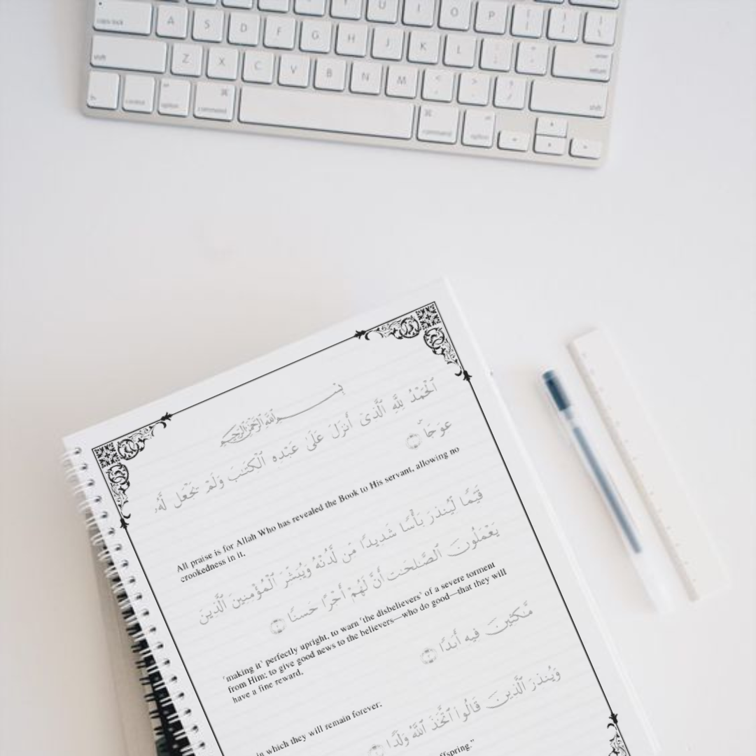 Quran Writing - Surah Al-Kahf